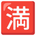  aplikasi domino qiu qiu uang asli Dapat dimengerti bahwa mereka menyebutnya 'potongan daging babi' dengan menempelkan karakter Cina 'don' (豚) di depan potongan daging Inggris